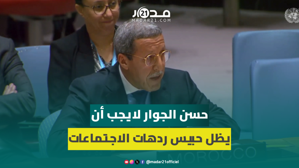 عمر هلال يفحم وزير خارجية الجزائر: استرجاعنا للصحراء لا رجعة فيه ومخيمات تندوف مليئة بالانتهاكات
