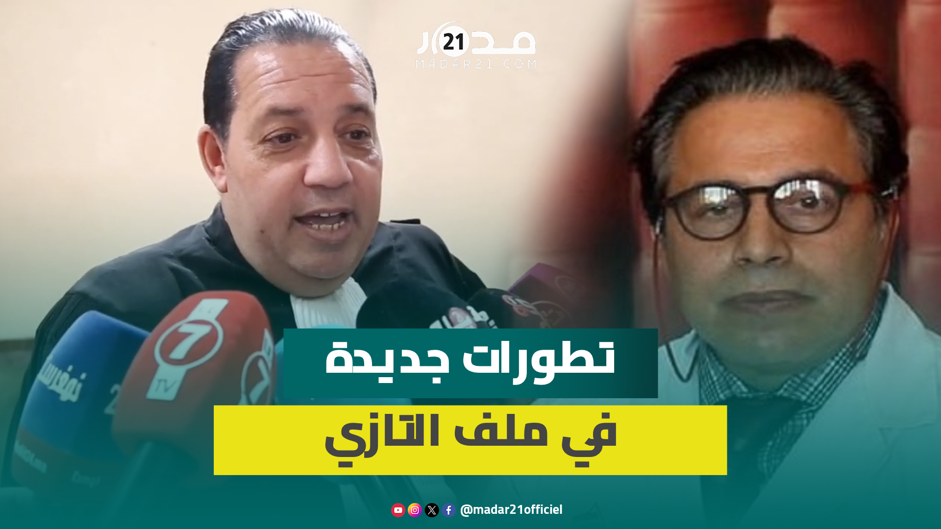 المحامي “عاطر هواري” يكشف عن حقيقة صور الأطفا.ل الر.ضع موضوع جر.يمة الاتجا.ر با.لبشر