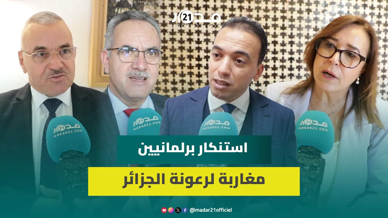 “قميص أفزع دولة”.. برلمانيون مغاربة يدينون تسييس الرياضة واستفزازات الجزائر في حق بعثة نهضة بركان