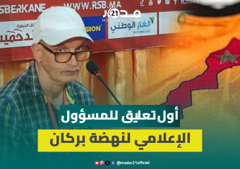 بعد قرارا الكاف فوز نهضة بركان على اتحاد العاصمة.. المسؤول الإعلامي للفريق يعلق
