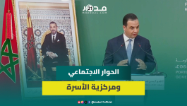 بايتاس يكشف جديد الحوار الاجتماعي بين الحكومة والنقابات ويؤكد الاهتمام بالأسرة المغربية عبرعدة برامج