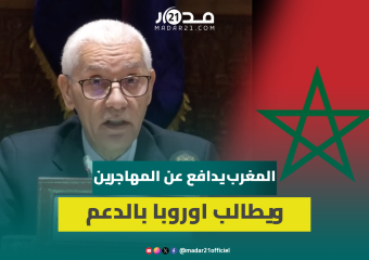 المغرب يدعو أوروبا لمضاعفة الجهود لدعم إفريقيا في مواجهة التغيرات المناخية والهجرة