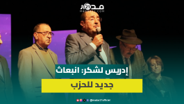 الاتحاد الاشتراكي يعود لمسرح محمد الخامس للرباط لعقد مؤتمره الإقليمي بعد 48 سنة من الغياب