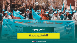 الإقصاء من زيادات الأجور يغضب المتقاعدين بوجدة ونقابية توجه رسالة قوية للحكومة المغربية