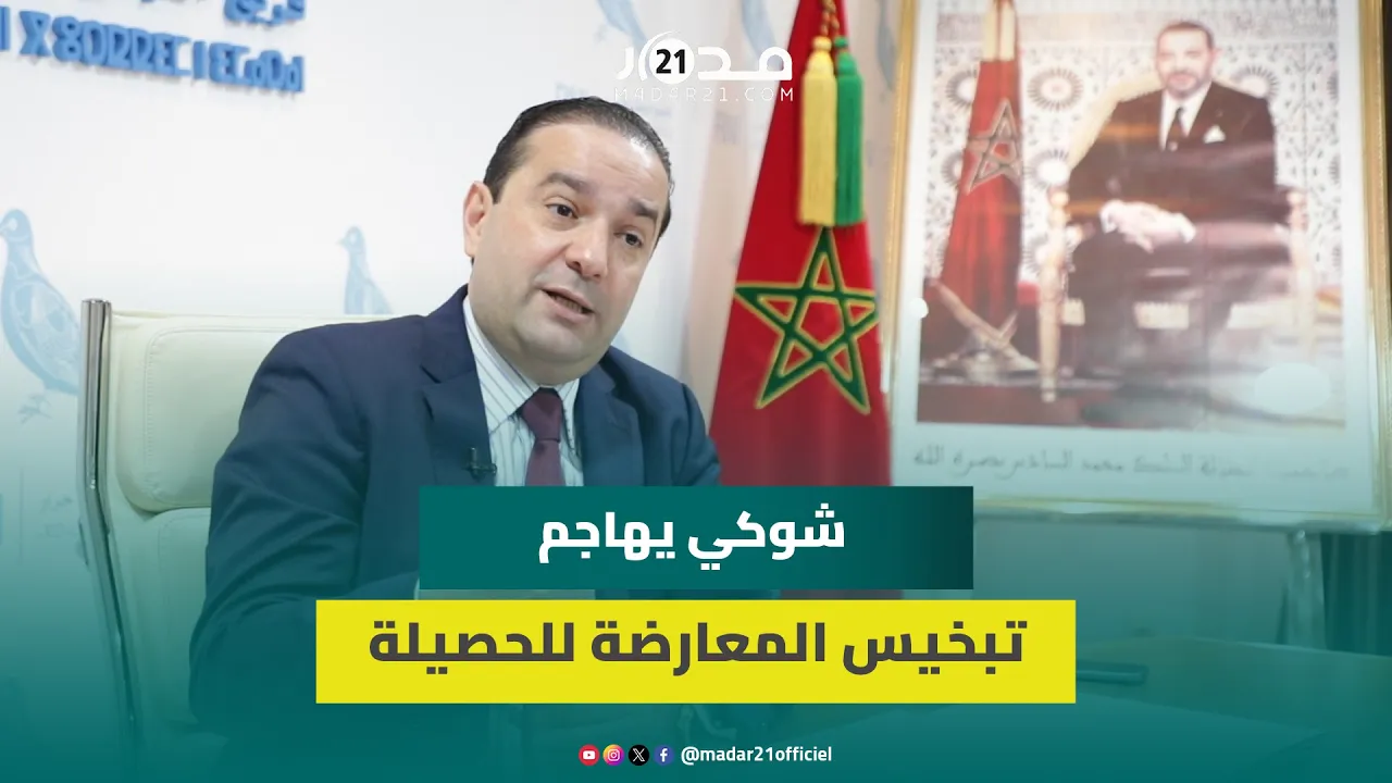 انهزامية المعارضة/تغول الأغلبية/الحوار الاجتماعي/التشغيل/النمو/أوراش/فرصة..رئيس الأحرار يكشف الحصيلة