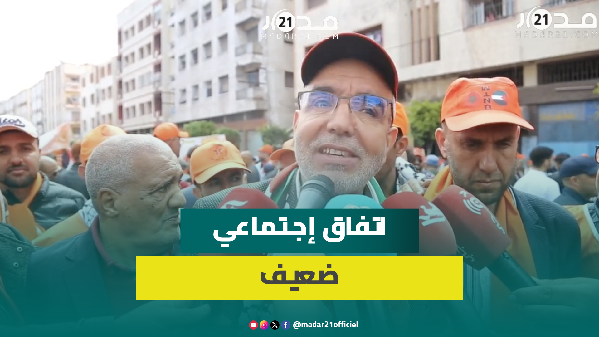 نقابة “البيجيدي” تحتج بالدار البيضاء: “الحكومة كتاخد منك عاد تعطيك، وخاصها تصارح المواطنين”