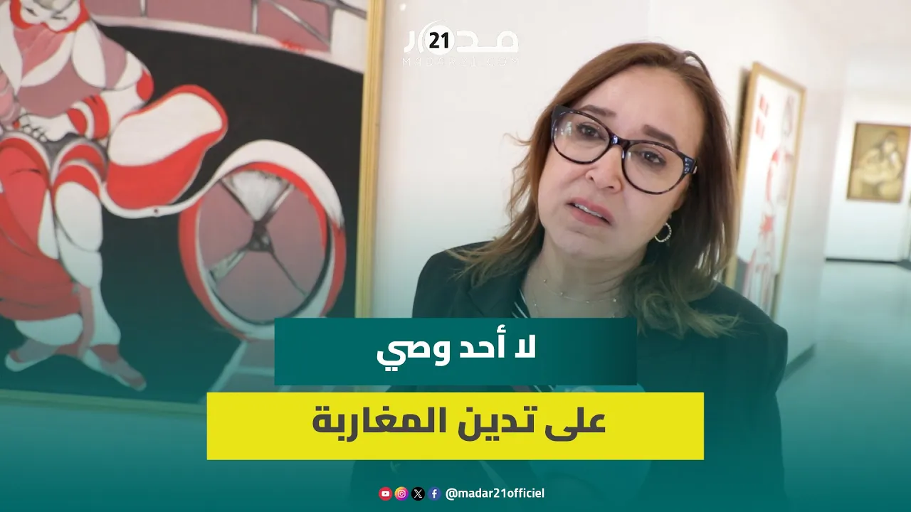 التكـ.فير والترهـ.يب.. نائبة برلمانية توضح حقيقة تعرضها للتهديد بالقـ.تل بسبب تعديلات المدونة