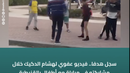 سجل هدفا.. فيديوعفوي لهشام الدكيك خلال مشاركته في مباراة مع أطفال بالقنيطرة