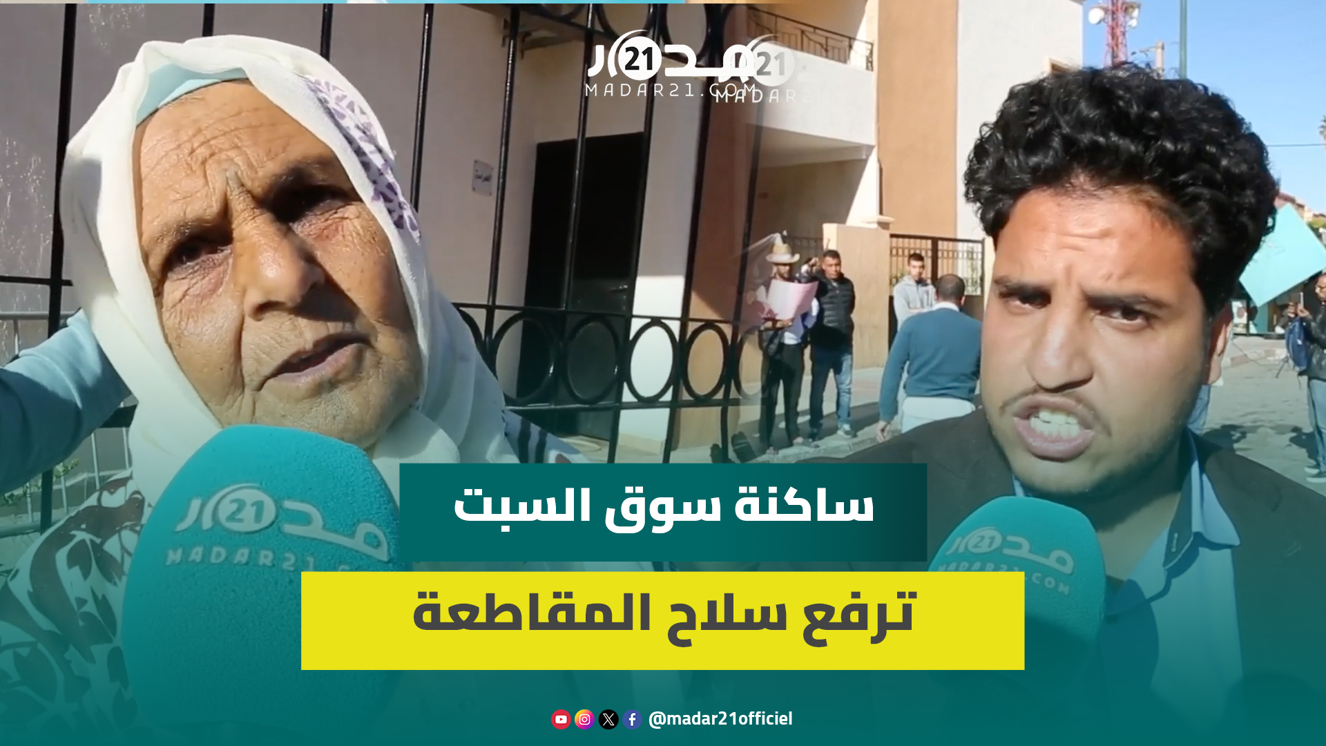 “خليه يمشي خاوي”.. ساكنة سوق السبت ترفض الزيادة في تسعيرة النقل الحضري وتدعو لمقاطعته