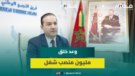 رئيس فريق الأحرار: النصف الثاني للولاية الحكومية سيركز على التشغيل بناء على صمود الاقتصاد المغربي