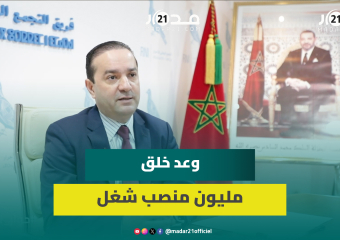 رئيس فريق الأحرار: النصف الثاني للولاية الحكومية سيركز على التشغيل بناء على صمود الاقتصاد المغربي