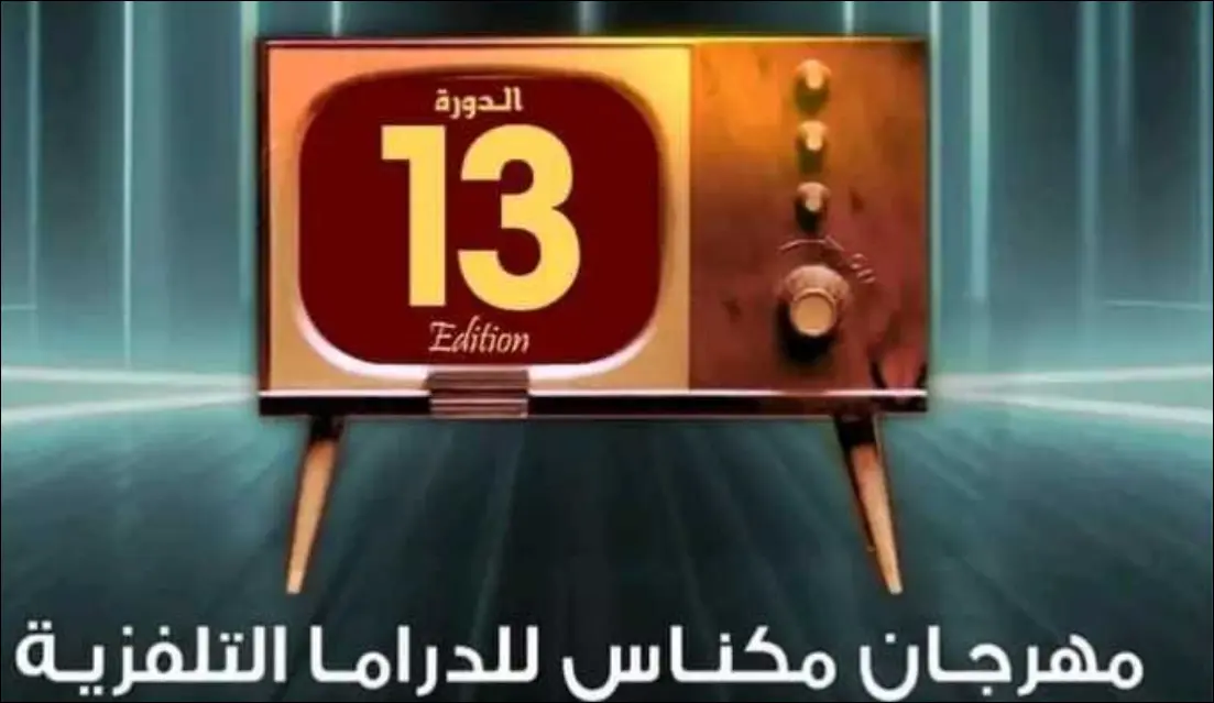 بعد انتقاده.. هل استحق مسلسل “دار النسا” التتويج بجائزة كبرى بمهرجان الدراما؟