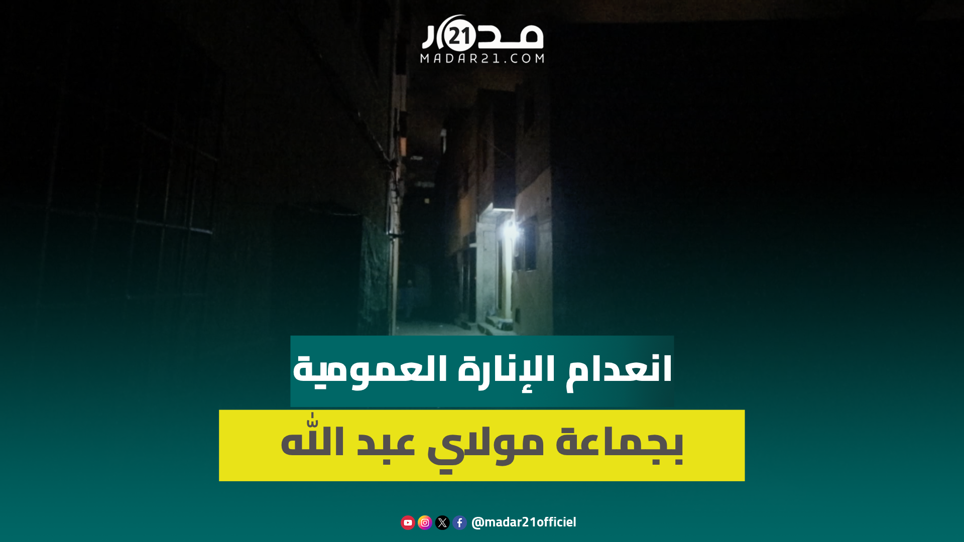 بمدن مغربية مختلفة.. مهنيو الصحة يحتجون رفضا للتجاهل ويطالبون بالحوار
