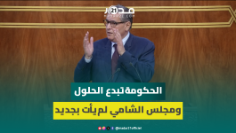 أخنوش يعلق على تقرير مجلس الشامي حول الشباب: لم يأت بجديد وحلوله غير مقنعة والحكومة تبدع الحلول