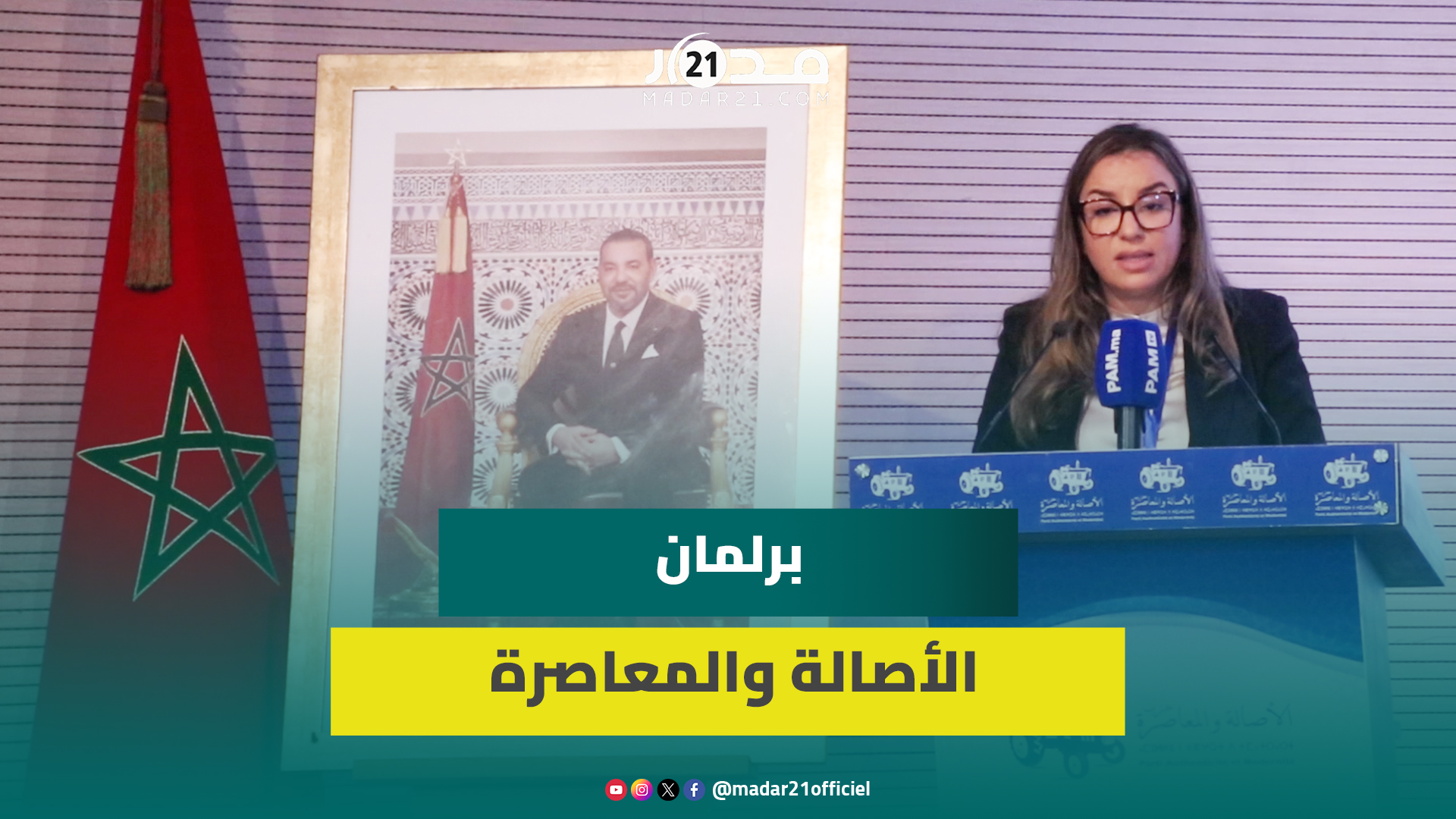 كوكوس: إقرار ميثاق للأخلاقيات لم يفرضه أي ظرف وغير موجه لأحد