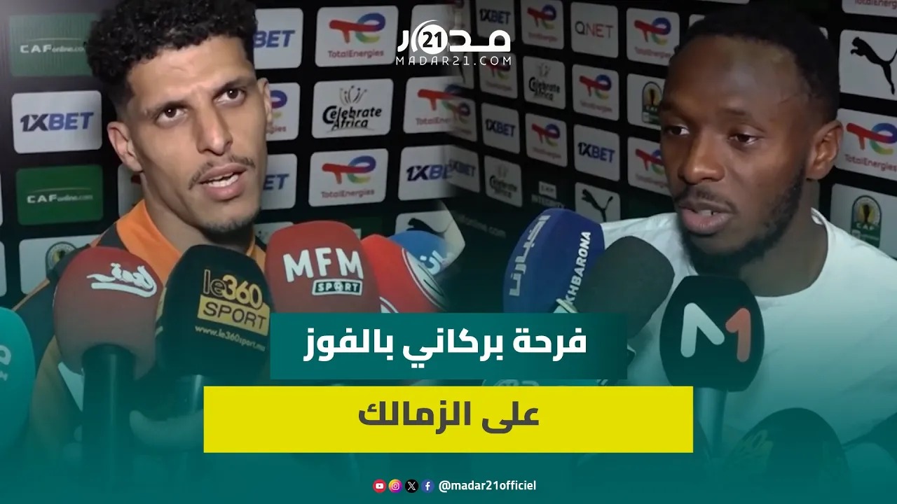 سنجلب اللقب من مصر.. تفاؤل لاعبي نهضة بركان التتويج بلقب كأس الكونفدرالية الثالث في تاريخه