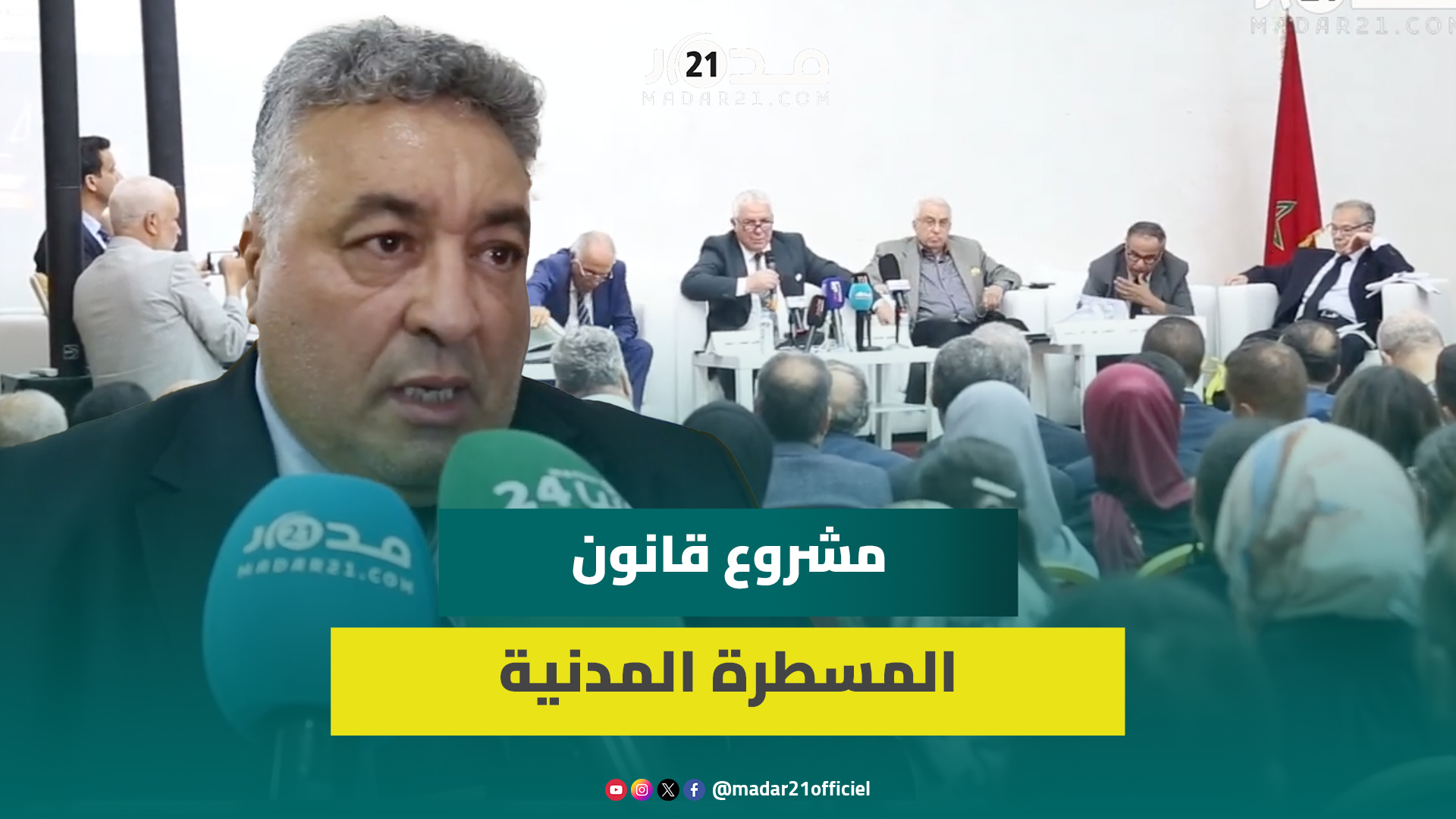 تعديلات مشروع قانون المسطرة المدنية تجمع محامي البيضاء ورقمنة الإجراءات القضائية ضمن أبرز التعديلات