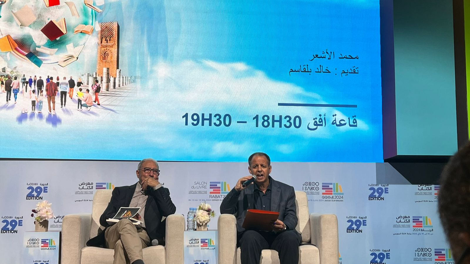 الأشعري يحي في “جدران مائلة” ذكريات الأشخاص والأمكنة