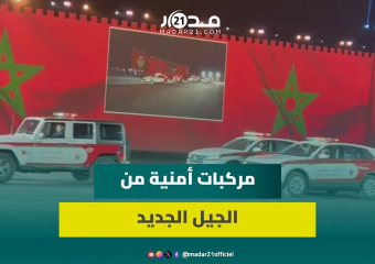 شاهد سيارة الأمن المغربي الذكية.. تتوفر على حلول تقنية للمراقبة بالدرون