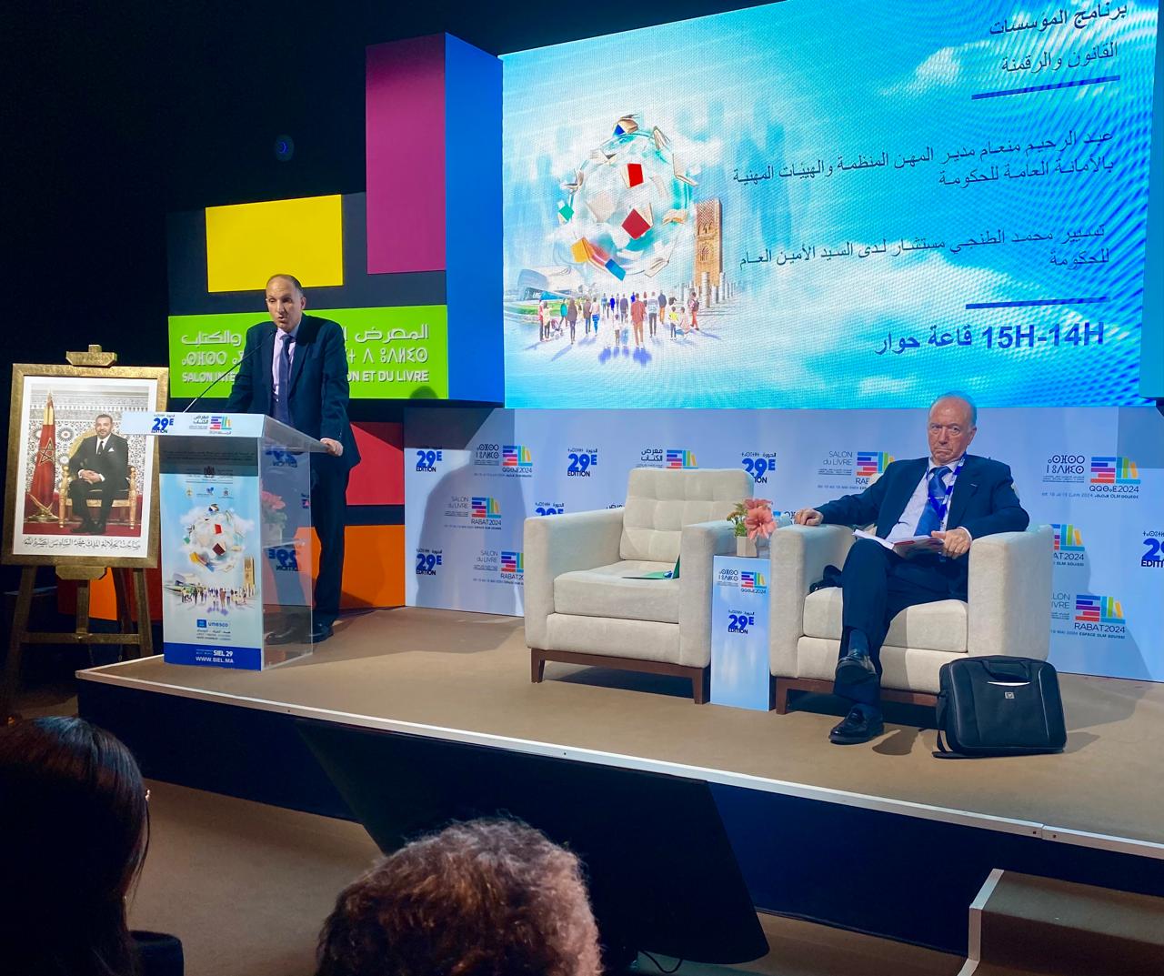منها تحديث التشريعات.. أمانة الحكومة تبرز تحديات علاقة القانون بالرقمنة
