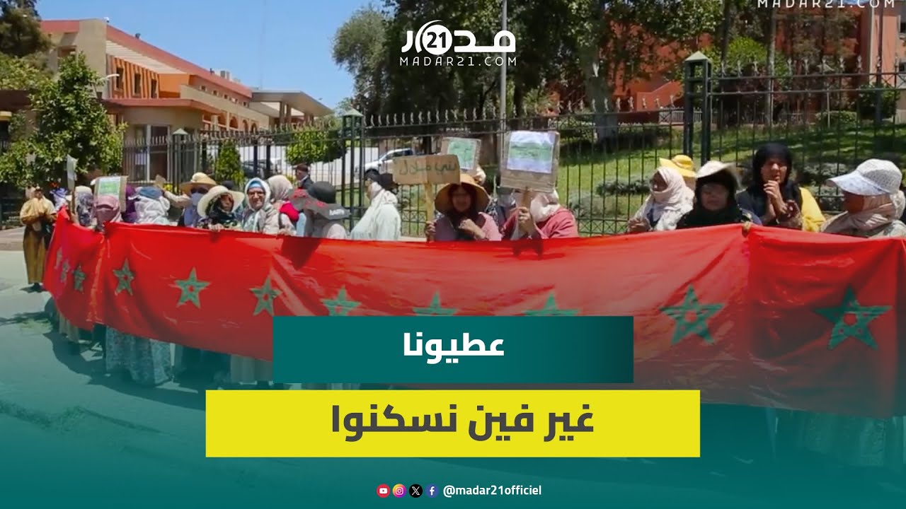تفويت أراضي بأدوزالسفلى لشركة العمران يخرج متضررين للاحتجاج:مافيا أراضي الجموع داو لينا عرق أكتافنا