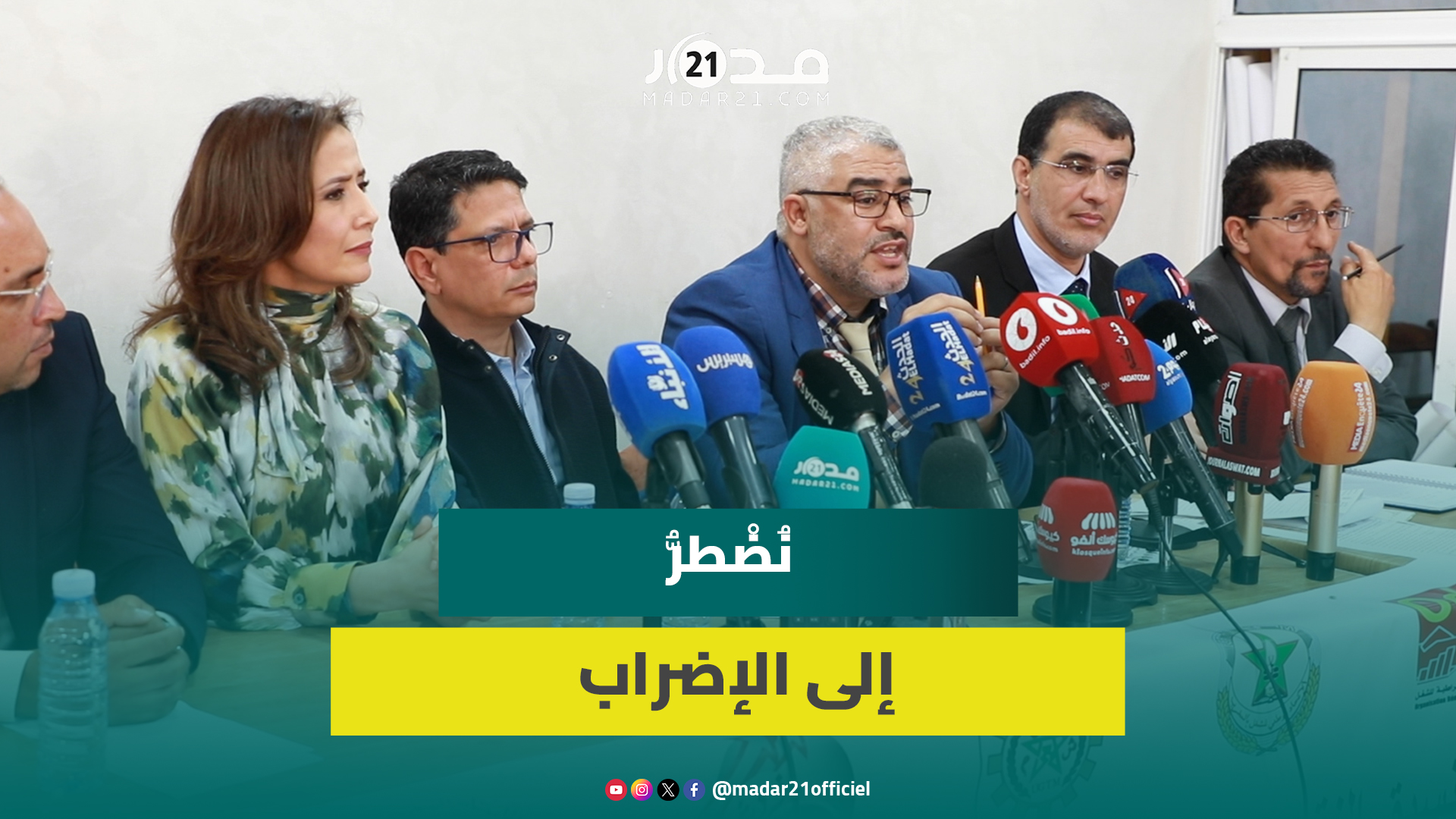 التنسيق النقابي لقطاع الصحة: لا نفهم تأخر الحكومة في تنزيل الاتفاقات والمشكل في مواعيد الأجرأة