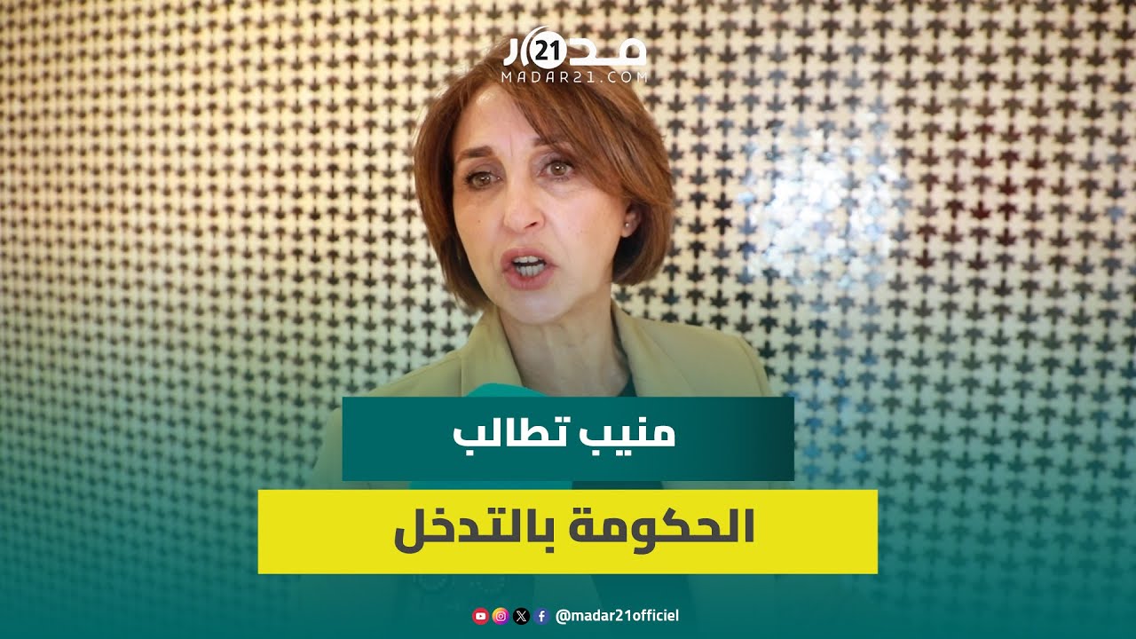 منيب:الحكومة لايجب أن تختبئ وراء الظرفية الدولية والغلاء بلغ حدا لايطاق ويجيب تغيير السياسة الفلاحية