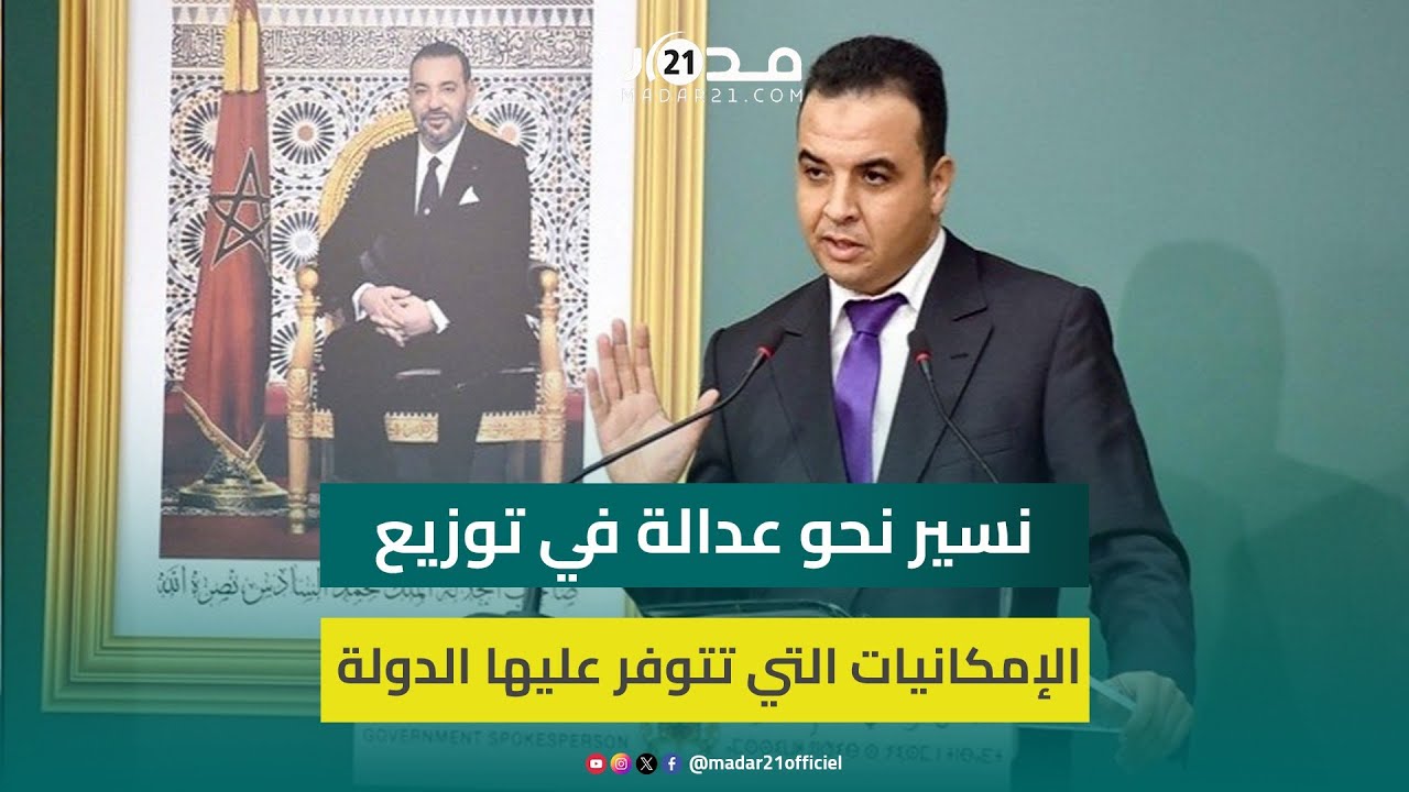 بعد قرار رفع سعر”البوطة”..بايتاس:60 في المئة من الأسر تستفيد من الدعم وأصبحت الحكومة تقدمه للمحتاجين