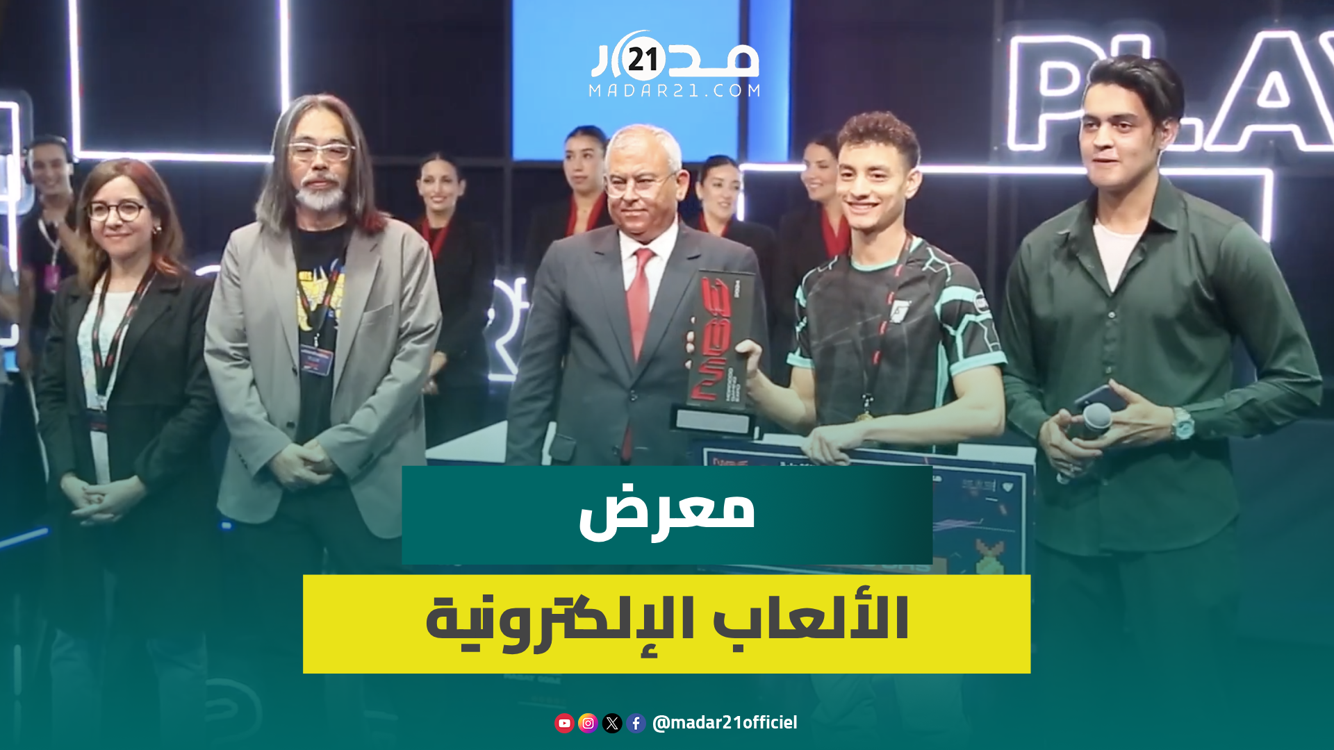 في أجواء حماسية ووسط حضور غفير.. توزيع الجوائز على الفرق الفائزة بمسابقات معرض الألعاب الإلكترونية