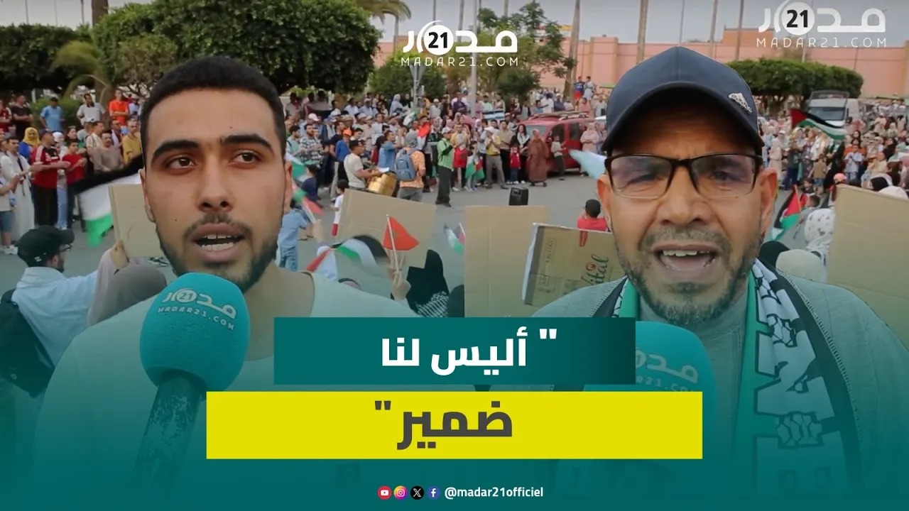 وقفة ببني ملال تنتقد الاستعداد لتنظيم مهرجان موازين تزامنا مع محر.قة رفح وإب.ادة الشعب الفلسطينيي