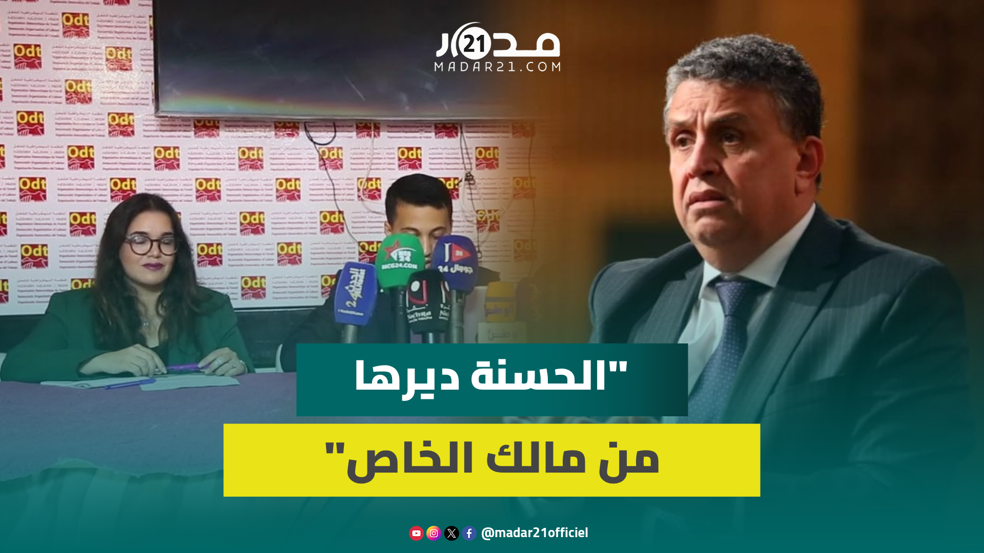 “يجب محاسبة وزير العدل”.. ضحايا امتحان المحاماة يهاجمون وهبي بعد إنجاح مستشاره بمباراة المنتدبين