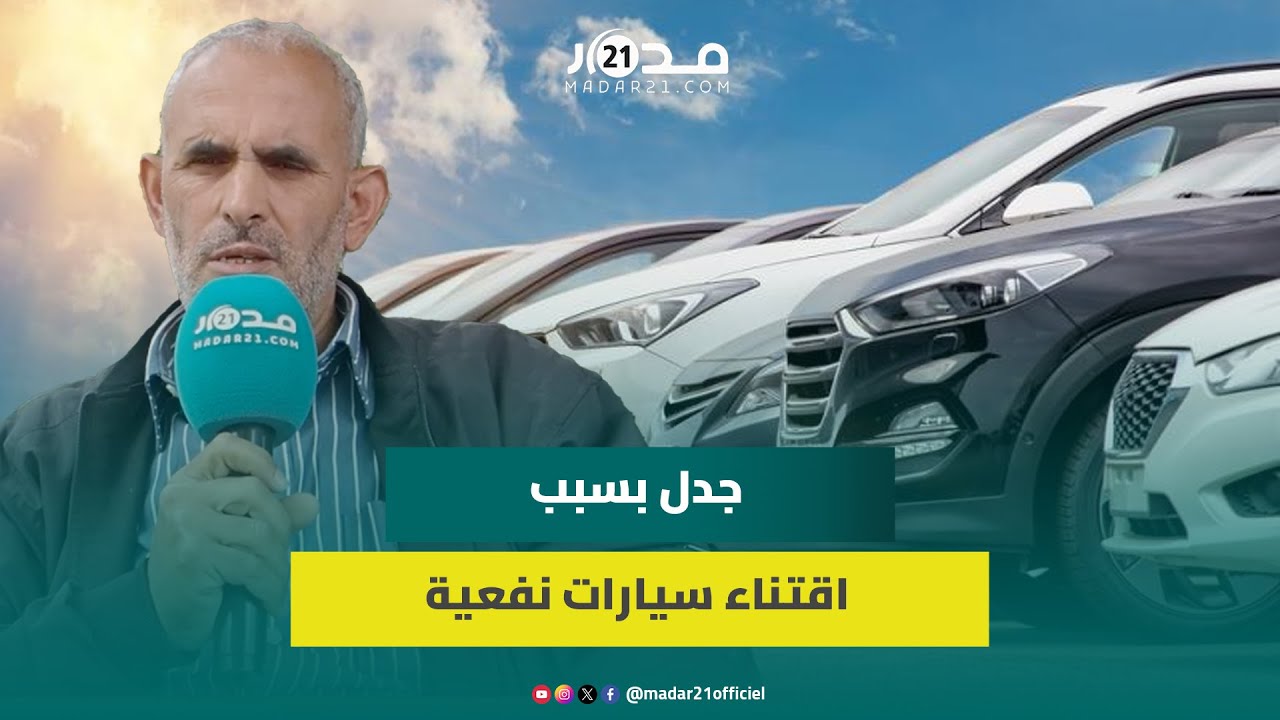 إلغاء صفقة لاقتناء 8 سيارات نفعية وسيارتي إسعاف بـ200 مليون وهيئة حقوقية بآيت ملول توضح الملابسات