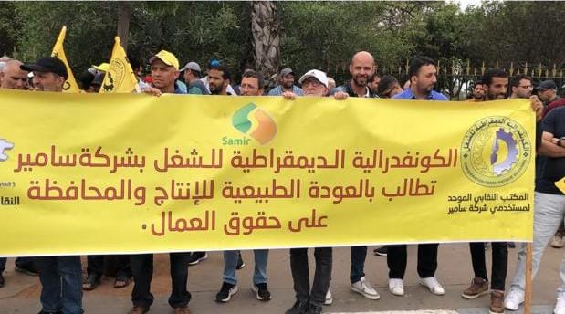 البلوكاج ينقل احتجاجات عمال “لاسامير” للمحكمة التجارية بالبيضاء