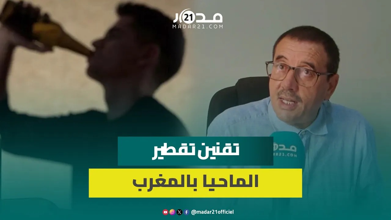 مادة مسربة من معمل للخميرة..حماية المستهلك توضح تفاصيل “فاجـ.عة” علال التازي وتدعو لتقنين “الماحيا”