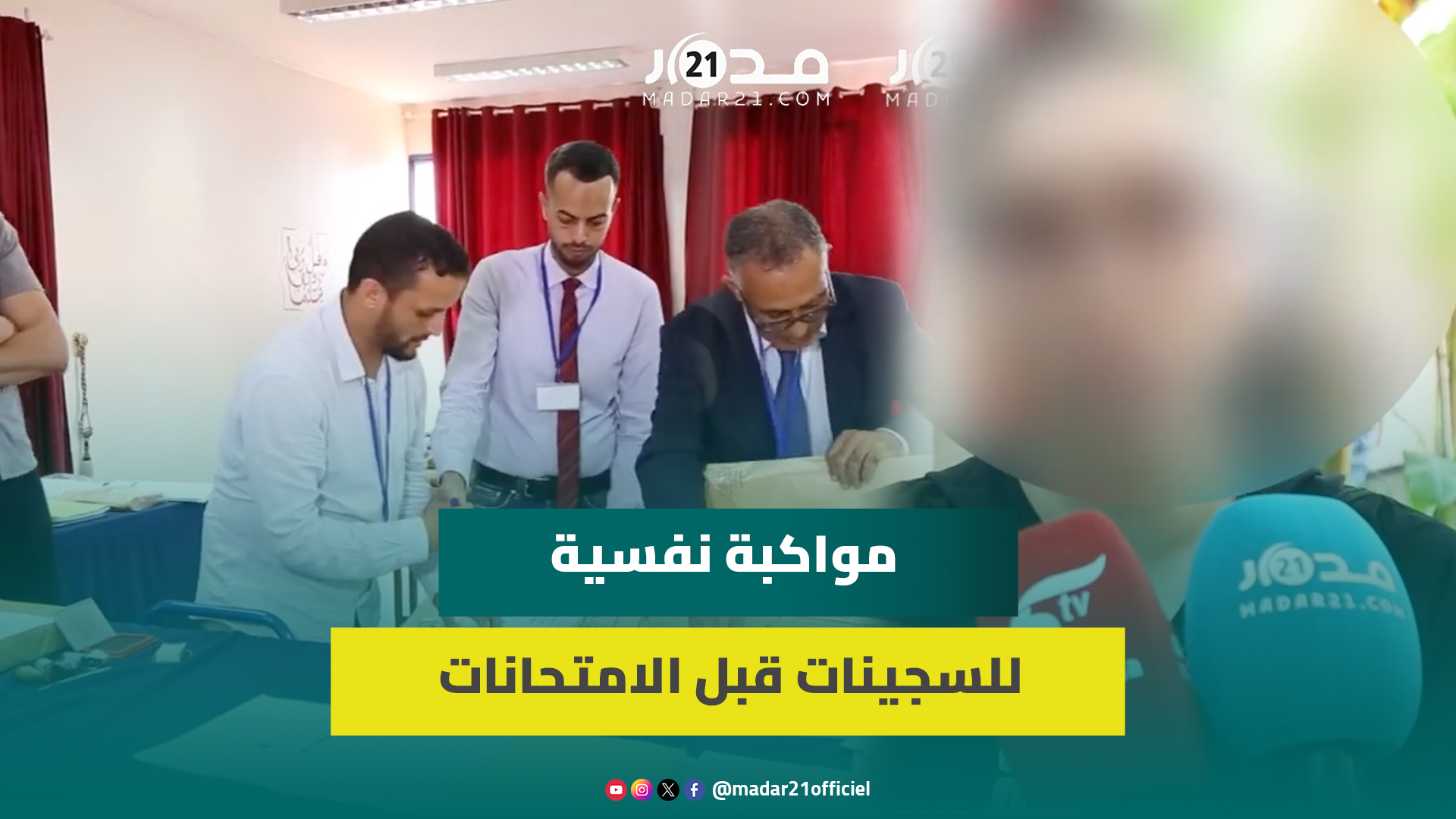 نزيلات بسـ.جن عكاشة يجتزن امتحانات البكالوريا: فرصة للاندماج واستغلال للوقت المهدور بالزنـ.زانات