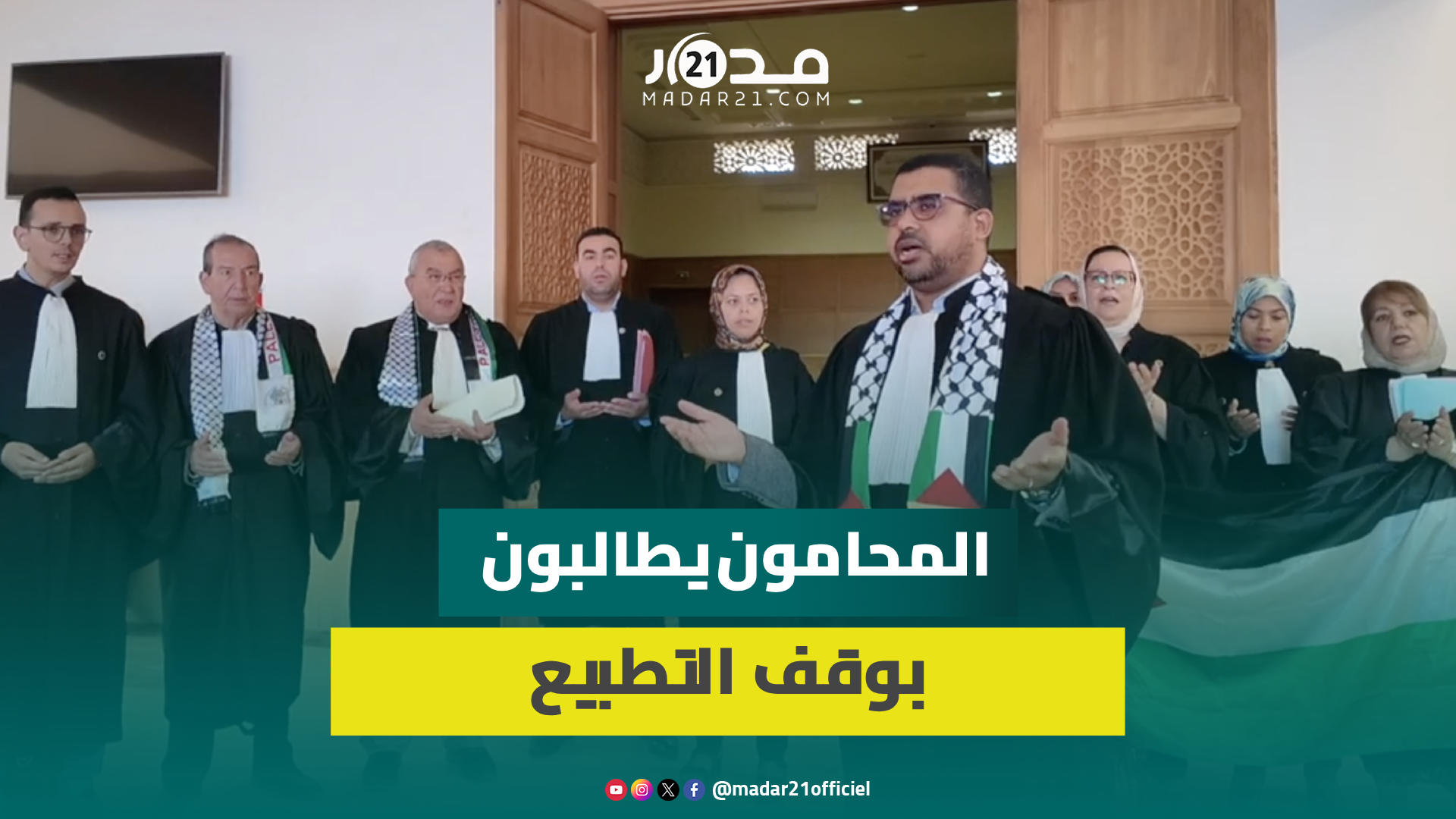 هيئة المحامين بوجدة تضرب عن العمل تنديدا بجـ.رائم الإبـ.ادة الجماعية لأزيد من 8 أشهر بغـ.زة