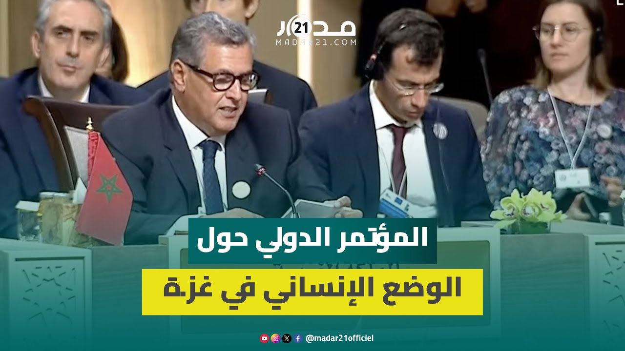 عزيز أخنوش: ما يقع بغز.ة مأ.ساة إنسانية والحلول العسكر.ية لن تجلب السلام
