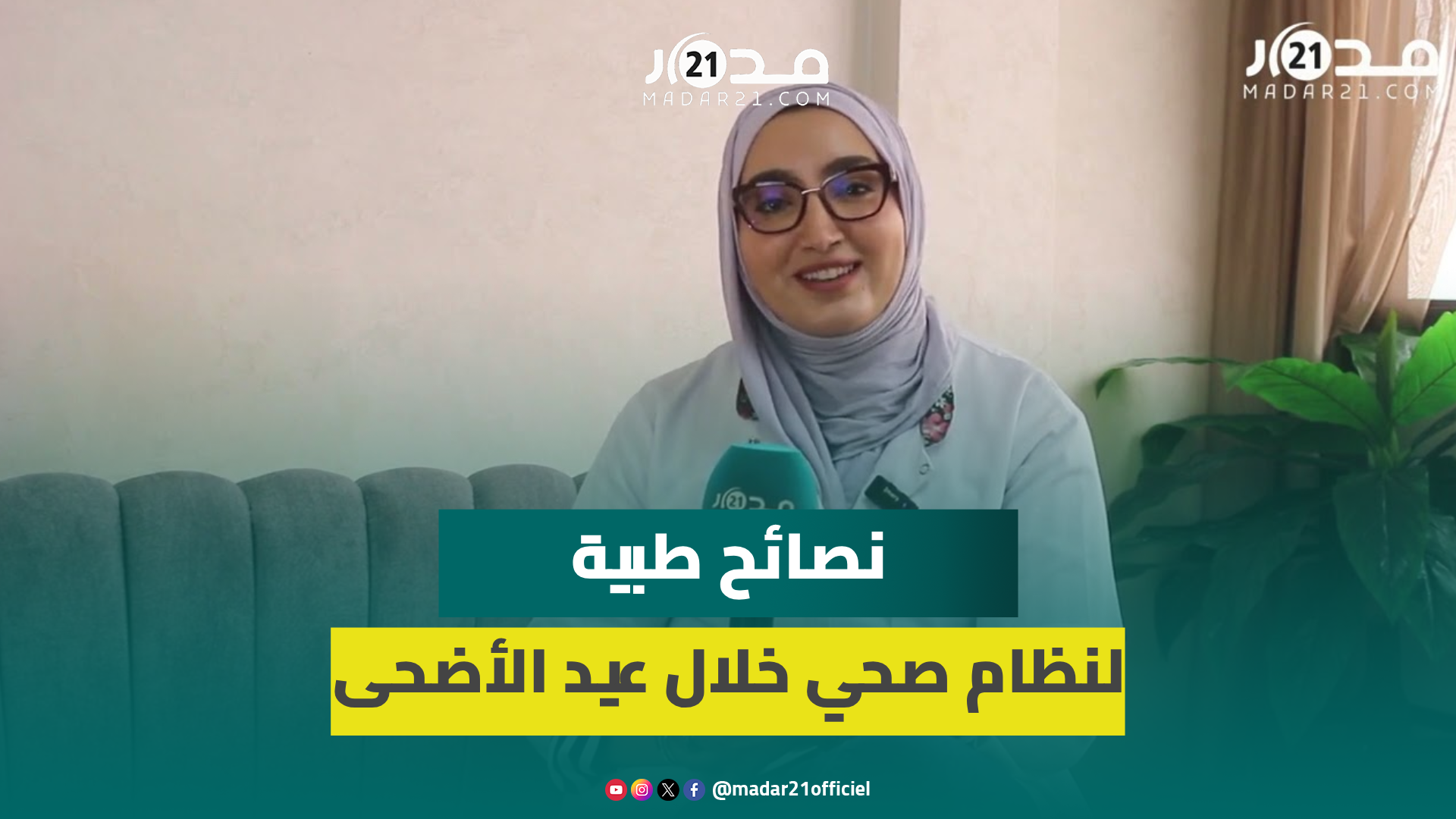 المشروبات الغازية/ البهارات/حرق الطعام..طبيبة مختصة تقدم نصائح ذهبية لتجنب اظطراب النظام الغدائي