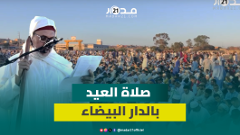تسبيح وحمد وتكبير.. أجواء صلاة عيد الأضحى مباشرة من الدار البيضاء