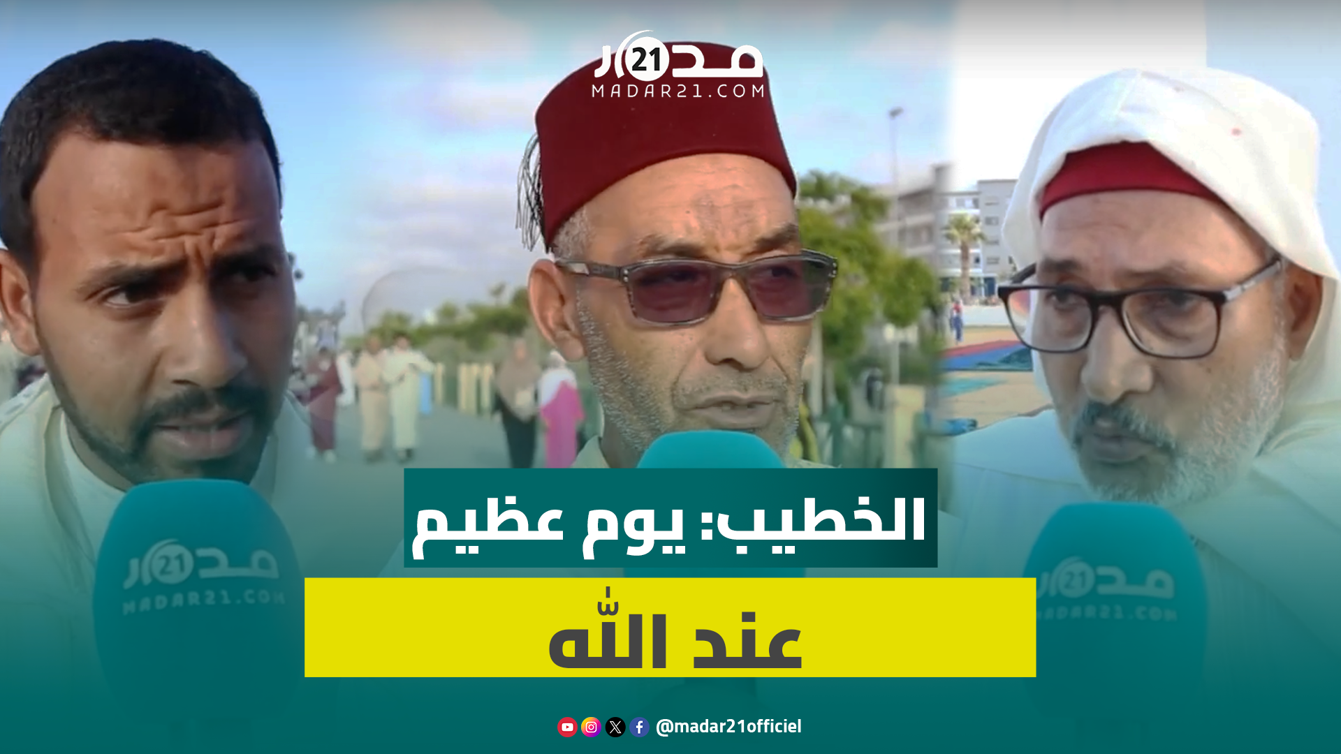 “رغم الغلاء الحمد لله”.. رسائل وأمنيات مغاربة بعد صلاة العيد بالدار البيضاء