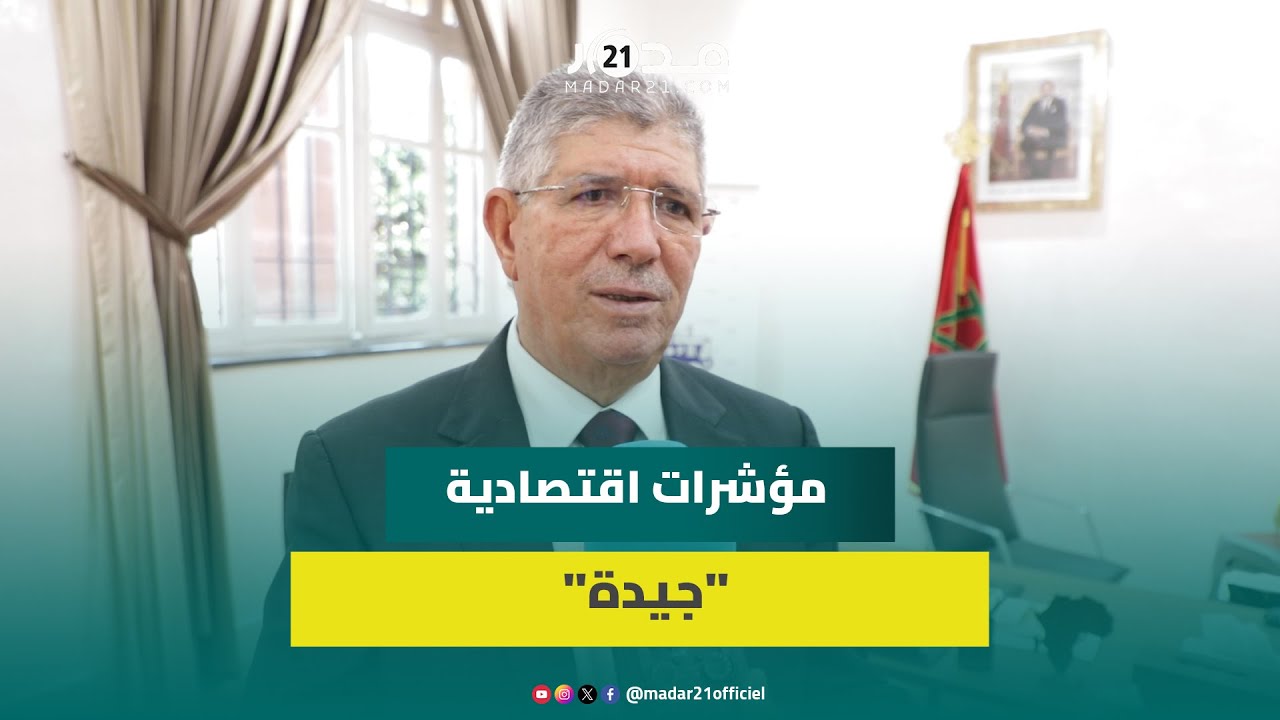 التشغيل/ تحسين مناخ الاستثمار/ تحلية مياه البحر .. التويزي يثني على جهود الحكومة في نصف ولايتها