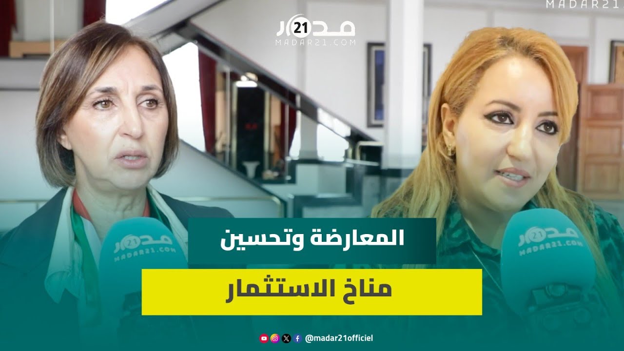 منيب: تشجيع الاستثمار بالمغرب يتطلب إصلاحات عميقة ومحاربة الريع والاحتكار والفساد وخلق الجو المناسب