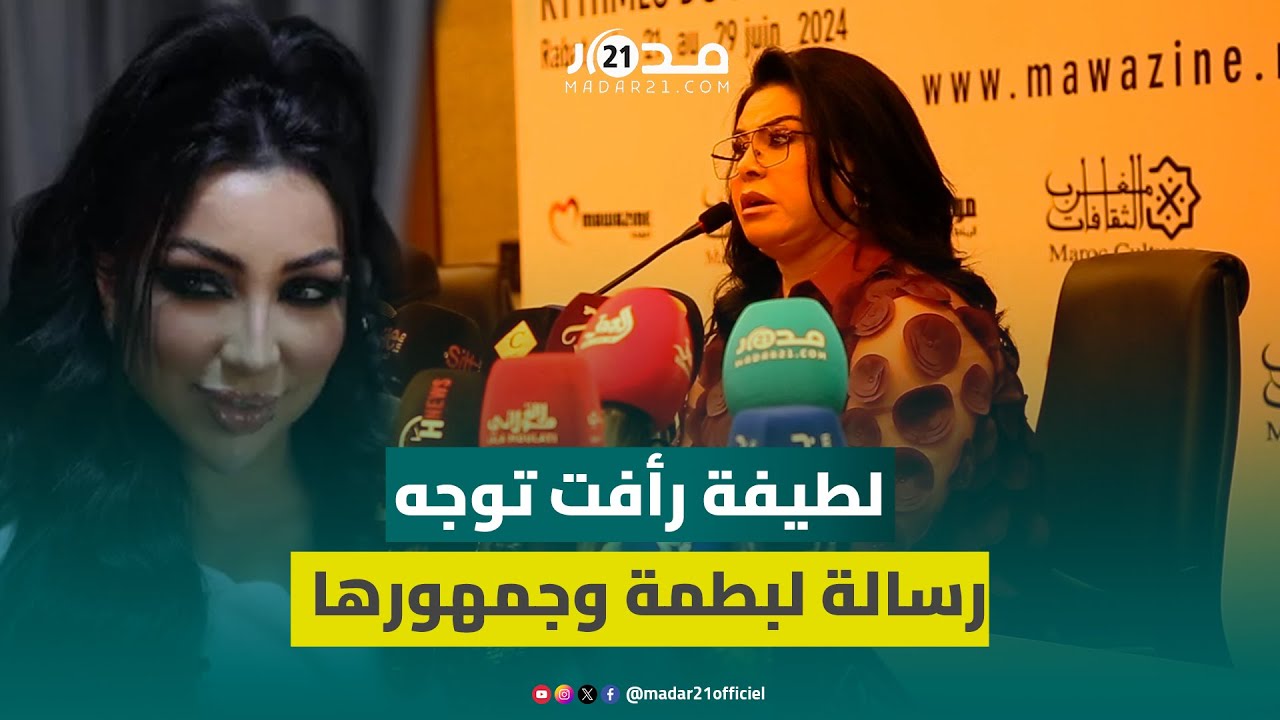 لطيفة رأفت: دنيا بطمة المنافسة الوحيدة لأسماء المنور وجمهورها خطير وكنتمنى منين تخرج دير فريق عمل