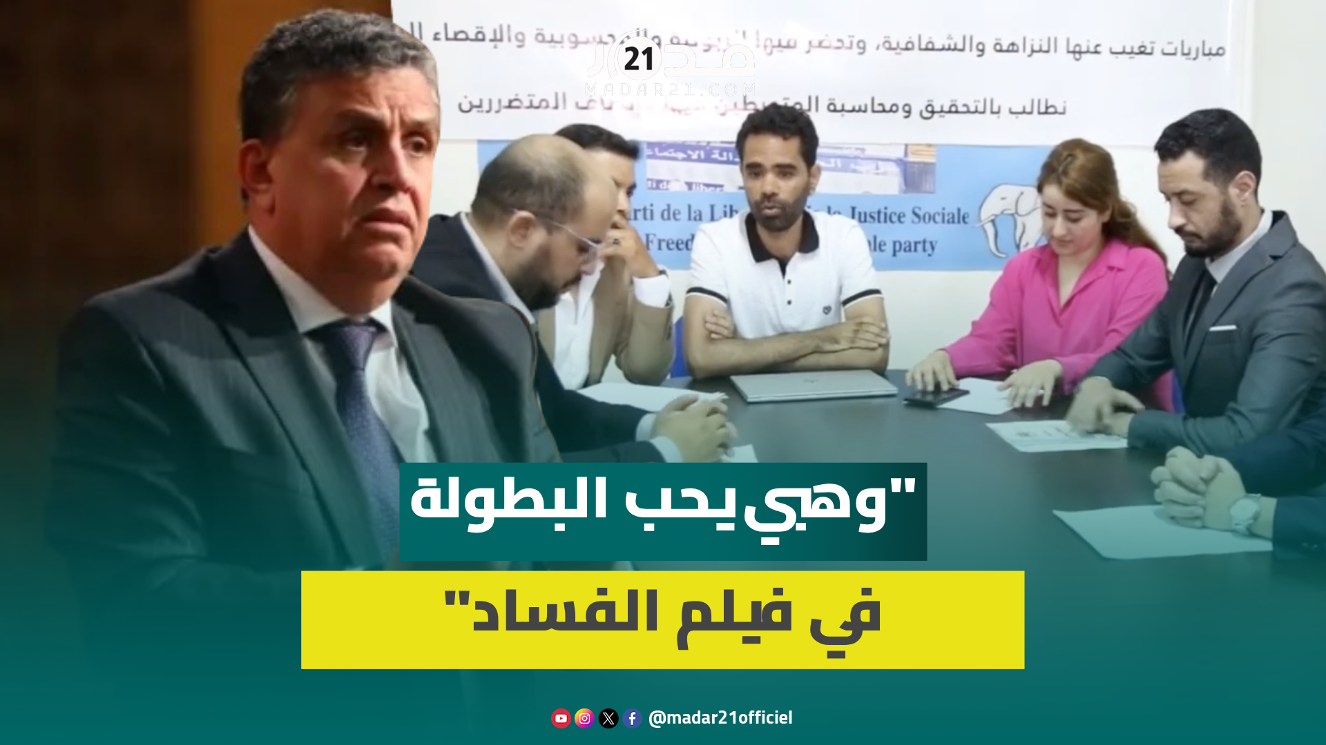 “الفساد بوزارة وهبي”.. مطالب بفتح تحقيق بنتائج مباراة المنتدبين وتشكيل لجنة تشرف على مباريات العدل