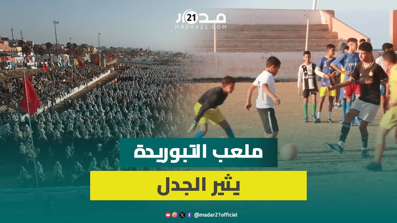في زمن تحضيرات مونديال 2030.. “محرك للخيل” يعوض غياب ملعب بجماعة مولاي عبد الله