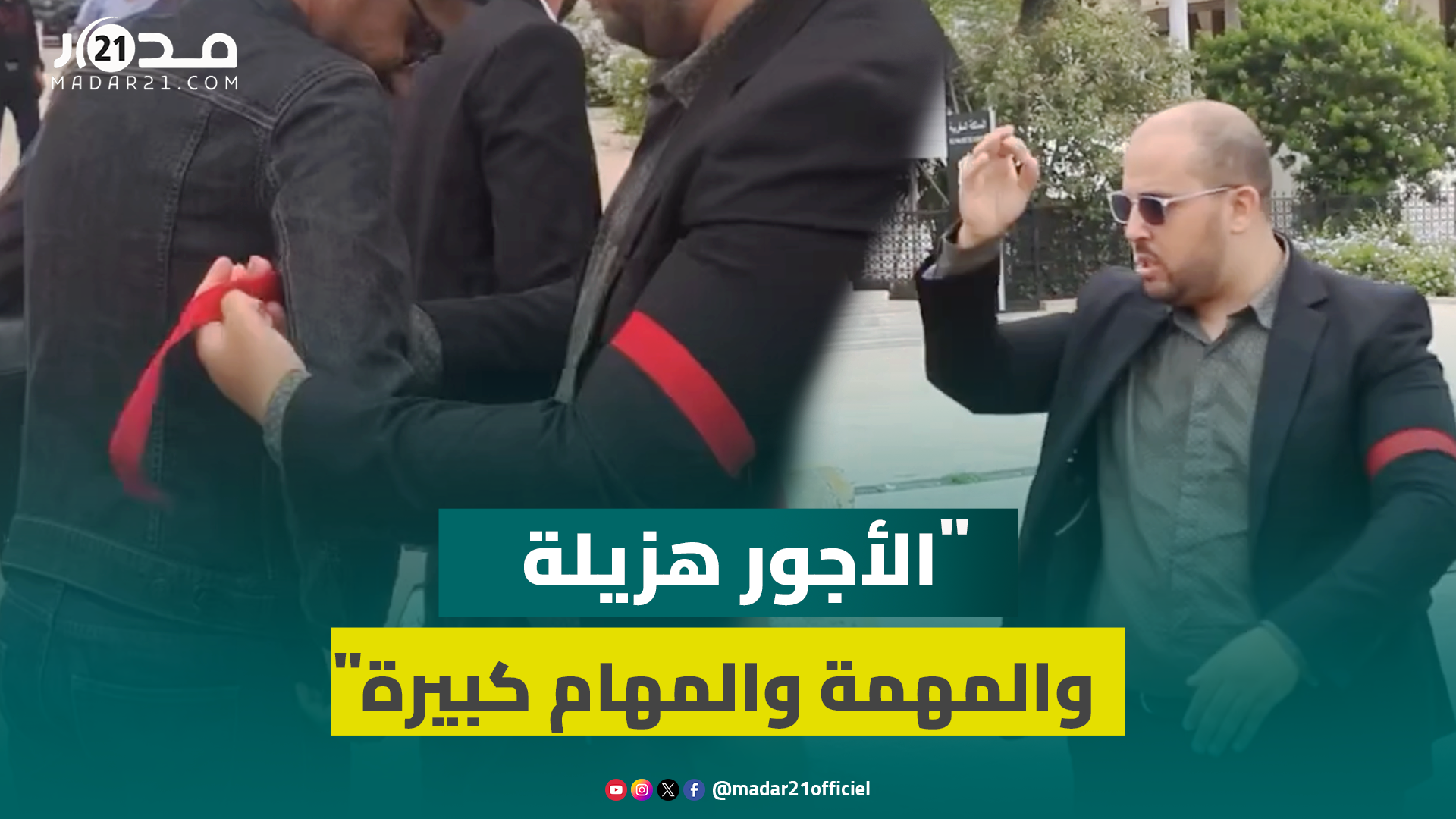 راسبون في مباراة المنتدبين القضائيين يشتكون التهميش ويطالبون بالإنصاف
