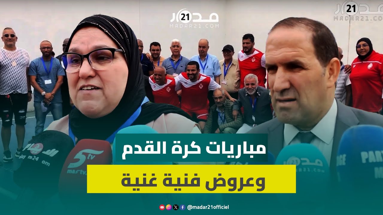 بحضور قدماء الرجاء والوداد.. مركز الإصلاح عين السبع ينظم أياما رياضية وفنية