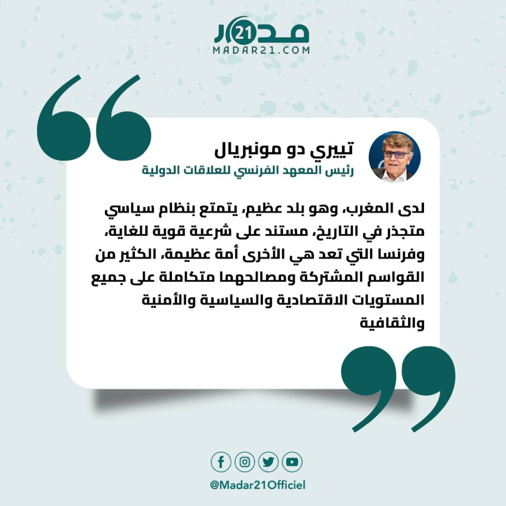 رئيس المعهد الفرنسي يشيد بدينامية العلاقات الفرنسية-المغربية