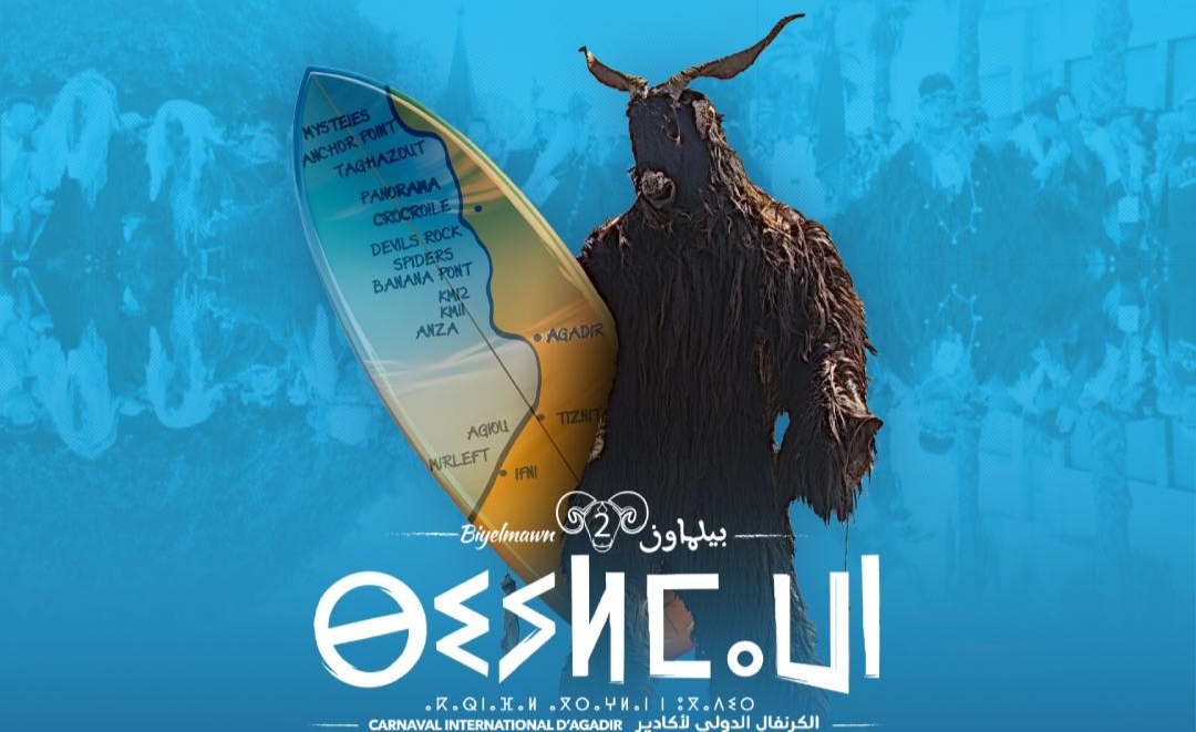 موعد انطلاق الكرنفال الدولي لأكادير “بيلماون”