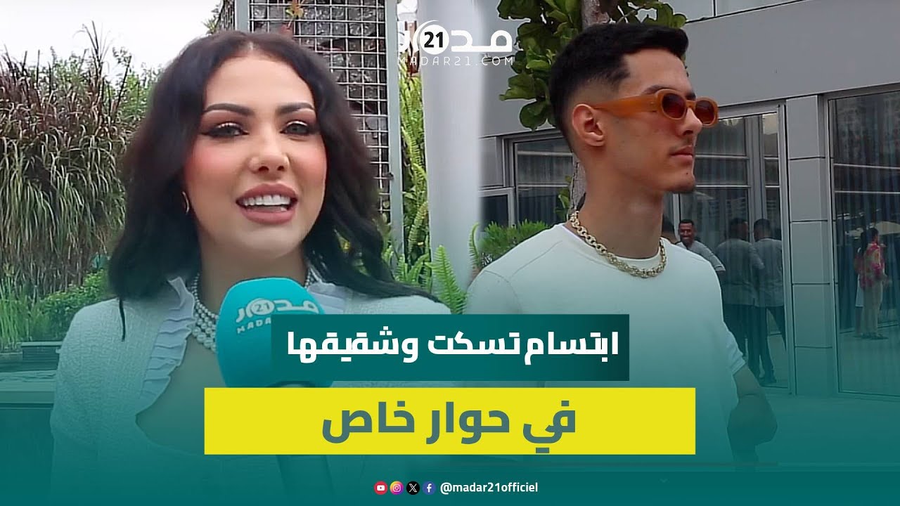 ابتسام تسكت تشرك شقيقيها بموازين وتعتبر نفسها نجمة صف أول ويوسف: اختي كافحت
